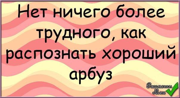 Более труднее. Нет ничего более трудного чем. Нет ничего труднее чем распознать хороший Арбуз и порядочную женщину. Более трудный. Сложнее всего распознать хороший Арбуз и порядочную женщину.