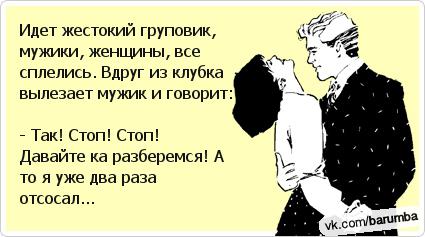 Давайте разберемся. Дала парню. Давайте разберемся я уже два раза отсосал. Давайте разберемся я уже 3 раза. Мужики давайте определимся а то я уже третий раз.