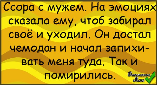 Картинка и в радости и в горе какой бы ни был стресс держите под контролем