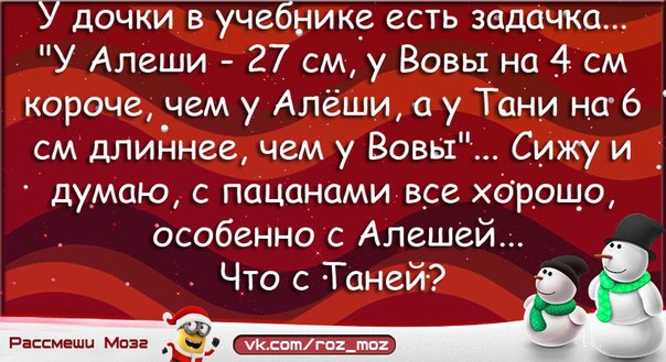 Стих про лешу. Смешной стишок про Леху. Стих про Леху смешные. Смешные шутки про Лешку. Анекдоты про Алёшу смешные.