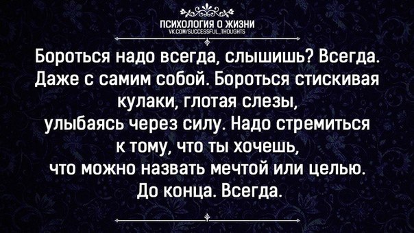 Ты справишься в конце концов ты всегда справлялась картинка