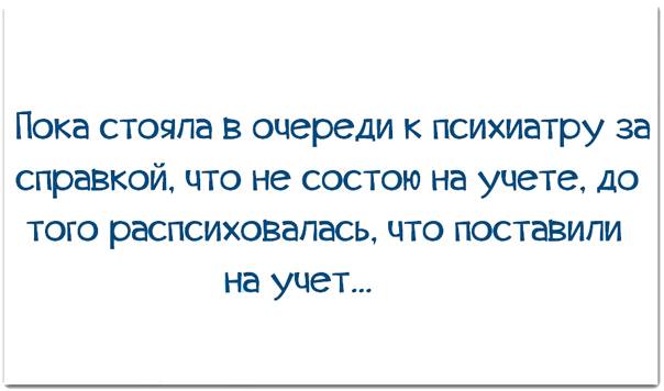 Анекдот психиатр что вы видите на картинке