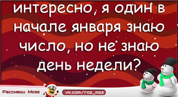 А ты знаешь какой сегодня день картинка