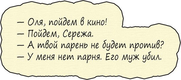 Оля пошла. Оля пойдем в кино пойдем Сережа. Пошли Сережа. Не пытайся копаться в прошлом тут. Не пытайся копаться в прошлом Автор.