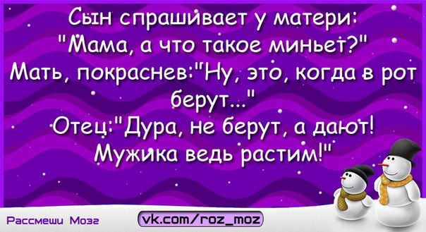 Син даю. 14 Марта праздник миньета. Картинка о полезности минета. Картинки о пользе миньета. Польза минета для женщин юмор.