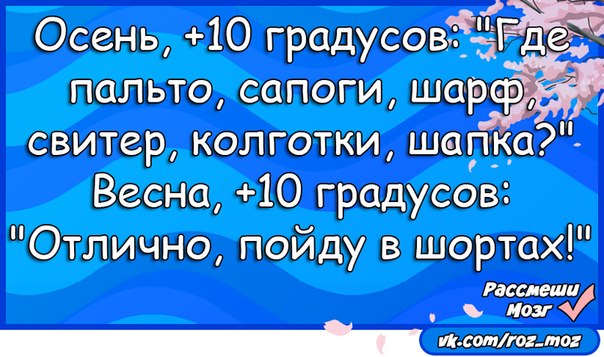 Градусы осень. Детские анекдоты на 23 февраля.