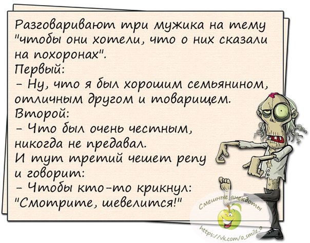 Шутки 24. Шутка про 24. Анекдоты про 24.06. Анекдот про 24 часа. Анекдоты 24 года.