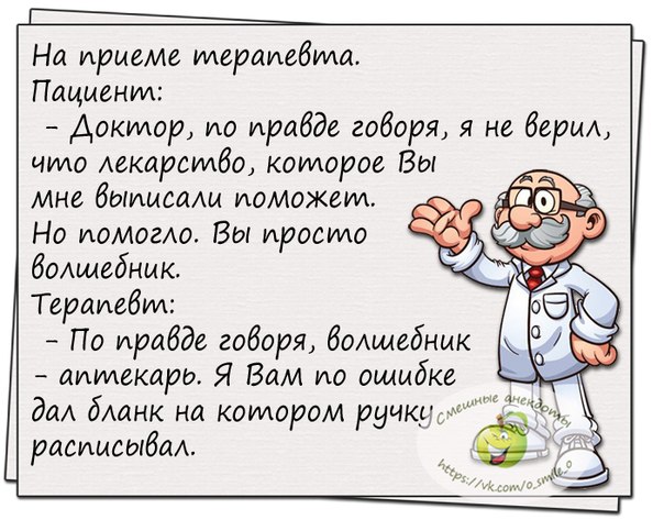 Анекдоты свежие меняются каждый час основной выпуск в картинках