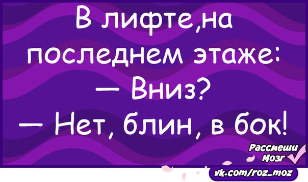 Пока блин. Приколы нет блин. Шутки нет блин. Мем нет блин. Демотиватор нет блин.