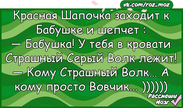 Але вовчик. Кто такой Вовчик. Уровень Вовчик всегда на уровне. Вовчик будь на уровне. Мальчика маленького Вовчика Вовчика.