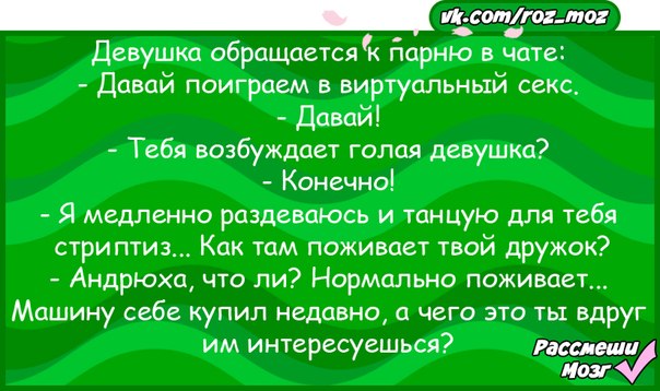 Медленно конечно. Как поживает твой дружок. Как там поживает твой дружок. Анекдот как там твой дружок поживает. Как поживает твой дружок Андрюха.