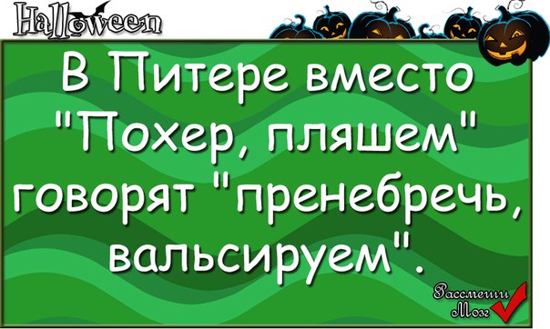 Пренебречь вальсируем картинка