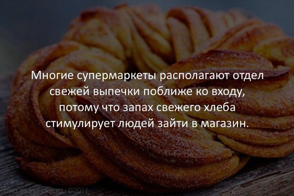 Статусы про выпечку для Инстаграм