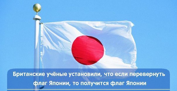 Российский получиться. Перевернутый российский флаг. Перевёрнутый флаг России Страна. Если перевернуть российский флаг. Если флаг перевернут.