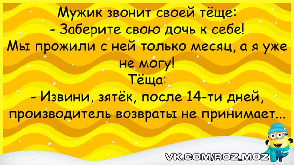 Ваша дочь. Извините теща. Теща увозить дочь домой Мем. Зять звонит тещезаберите дочь.