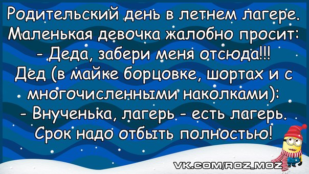 10 шагов для квн в лагере - Mebelniyguru.ru