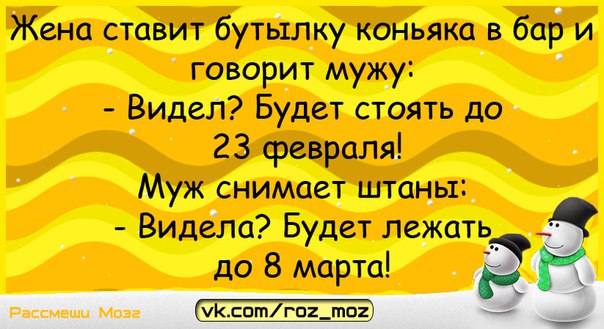 Жене поставили. Жена ставит бутылку коньяка в бар и говорит мужу. Жена поставила условие 10000 классов. Анекдот по маленькую бутылку коньяка. Жена ставит картинка.