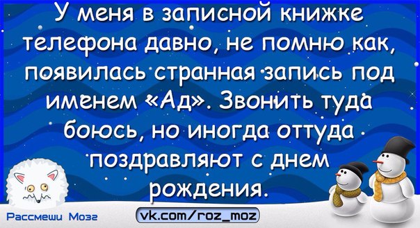 Рассмеши меня. Шутки которые рассмешат любого человека. Рассмешить человека. Приколы как можно рассмешить человека. Как можно рассмешить человека словами.