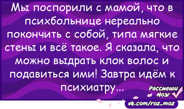 Мать разрешила. О чем можно спорить. Как можно поспорить. Спорит с мамой. На что можно поспорить с мамой.