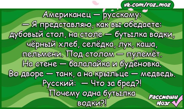 Анекдоты 15. Анекдот на 15 м. Анекдоты на 15 февраля.