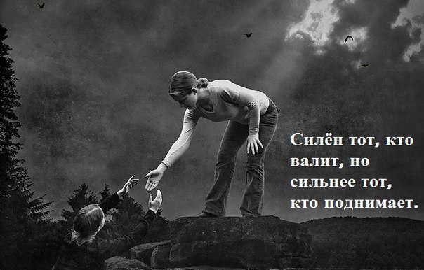 Что сильнее. Сильный человек это не тот кто. Силен не тот кто сильнее. Сильнее тот кто сильнее. Слабый не тот кто сильнее.