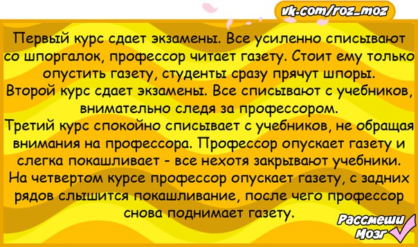 Как довести профессора читать