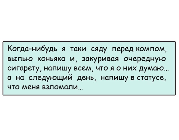 Я таки думаю кое что. И тогда наверняка мы напьемся коньяка. Песенка и тогда наверняка мы напьемся коньяка. И тогда наверняка мы напьемся коньяка и кузнечик. Песня и тогда наверняка все напьются коньяка.