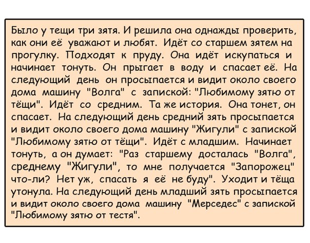 Заговор чтоб свекровь. Заговор от тещи. Молитва заговор на зятя. Заговор чтобы теща зятя любила. Заговор на зятя.