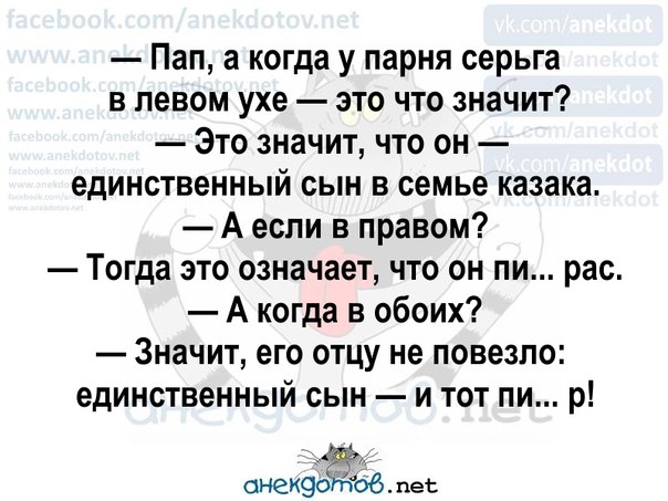 Анекдотов нет развлекательный портал. Анекдотов нет. Анекдотов.net анекдоты. Анекдотов net свежие. Шутки приколы развлечения.