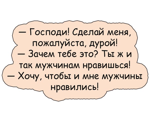 Зачем ты дура. Господи сделай меня. Сделай меня. Господи что делать. Господи я сделал это.