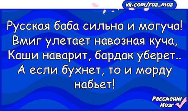 Русская баба сильна и могуча картинки