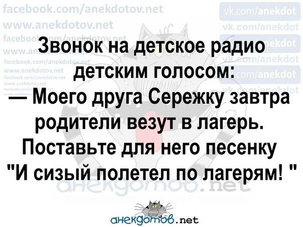 И сизый полетел по лагерям. Сизый полетел по лагерям. И сизый полетел по лагеря прикол. Сизый полетел по лагерям Наговицын. Песня сизый полетел по лагерям.