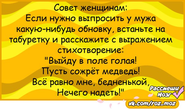 Выйду в поле. Выйду в поле голая пусть сожрет. Выйду в поле голая. Стих выйду в поле голая. Выйду на поле голенькая... Стишок.