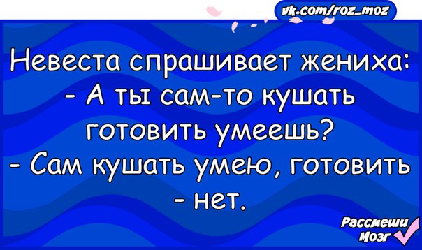 Жена хочет. Подуй в свисток и игра начнется. Анекдот про ворота.