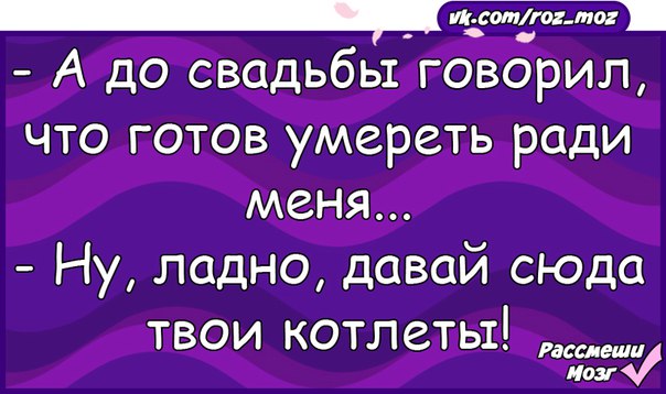 Умри ради нее. Хорошо ради тебя ладно давай. Готовы погибнуть ради любви.