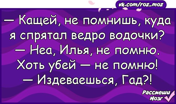 Я помню где вечера. Хоть Убей не помню.