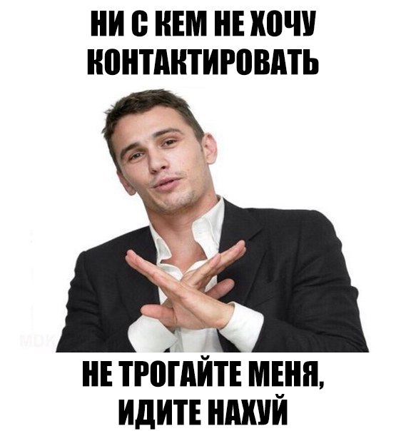 Картинка идите все нахуй