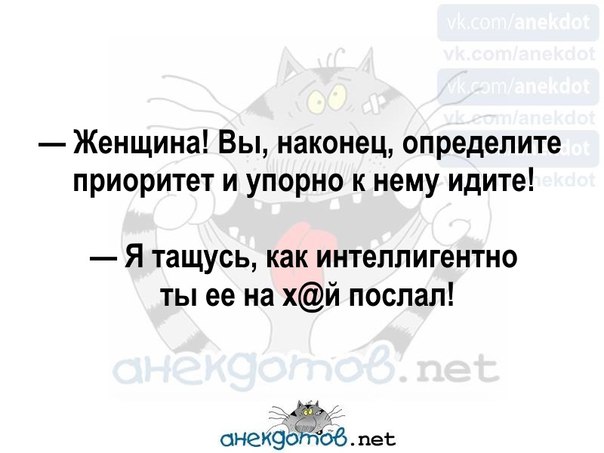 Посланный какой. Интеллигентно послать. Интеллигентно послать человека. Как интеллигентно послать. Как интеллигентно послать человека.