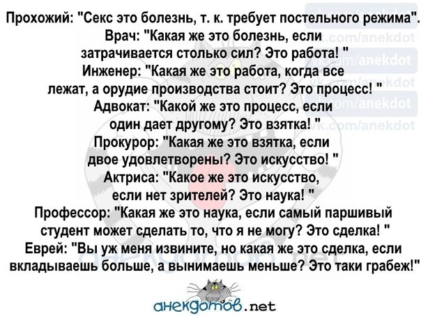 Болезнь потому что. Анекдот про постельный режим. Любовь это болезнь которая требует постельного режима. Приколы про болезнь и постельного. Шутки проинвестированные.