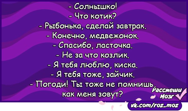 Рассмеши меня. Развеселить маму. Как рассмешить маму. Как рассмешить папу. Анекдот про рыбоньку.