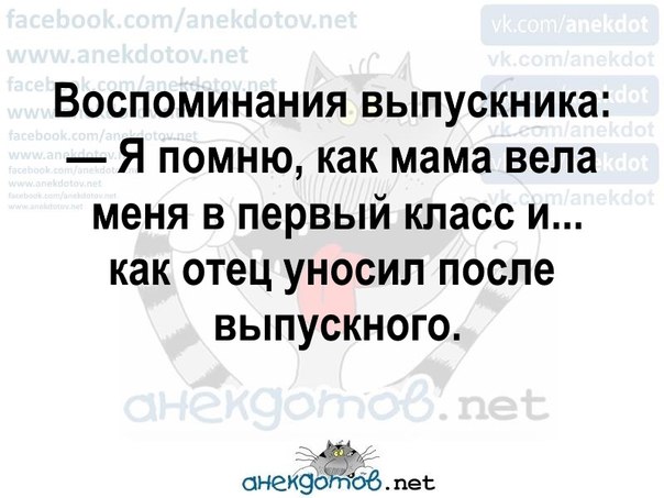 А после выпускного ты нашла другого