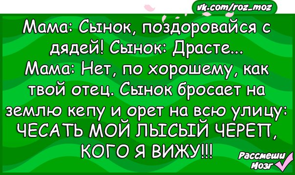 Сынок а как часто дядя коля. Анекдоты 14. Анекдоты для 14 летних. Шутки для 14 лет и смешные. Анекдот про 14 летие.