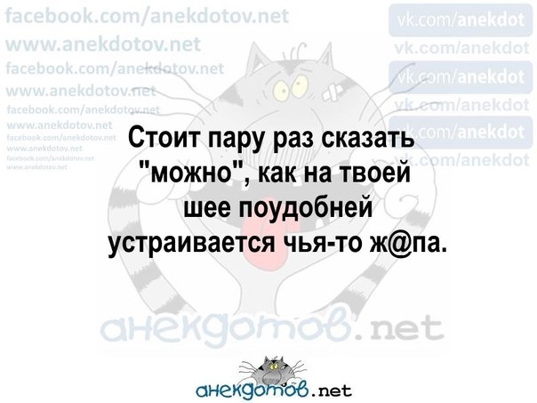 Сообщить раз. Стоит пару раз сказать можно как на шее поудобней устраивается чья-то. Стоит пару раз сказать можно как на шее поудобней. Стоит пару раз сказать можно как на шее поудобней устраивается.