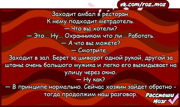 Говорящая анекдоты