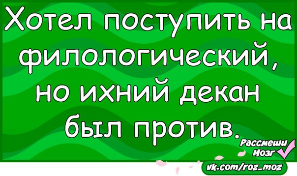 Хочу поступить. Старинный русский праздник пятница вечер празднуется 3 дня. Старинный русский праздник пятница. Пятница празднуется 3 дня. Пятница старинный русский праздник, празднуется три дня. Юмор..