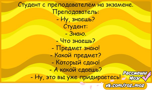 Анекдоты про 5