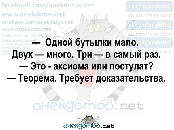 Первым мало будете. Одна мало две много а три. Одна бутылка мало две много. Одной мало две много три в самый раз. Одна бутылка мало две много три в самый раз.