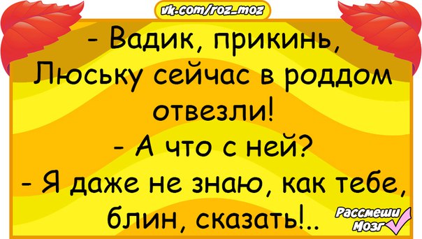 Про люську