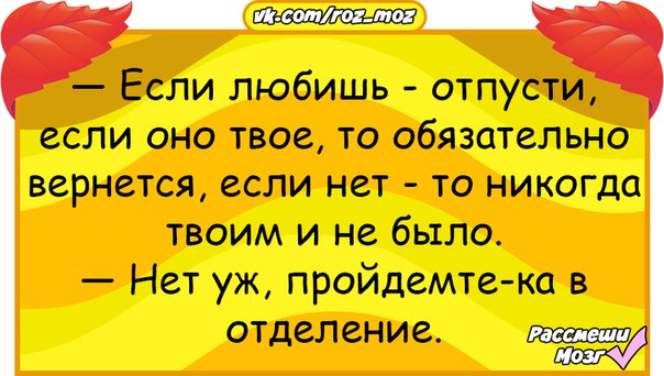 Никогда не бывшая твоей. Если любишь отпусти и если оно вернется. Если любишь отпусти. Любишь отпусти если твое вернется. Если твое то вернется.