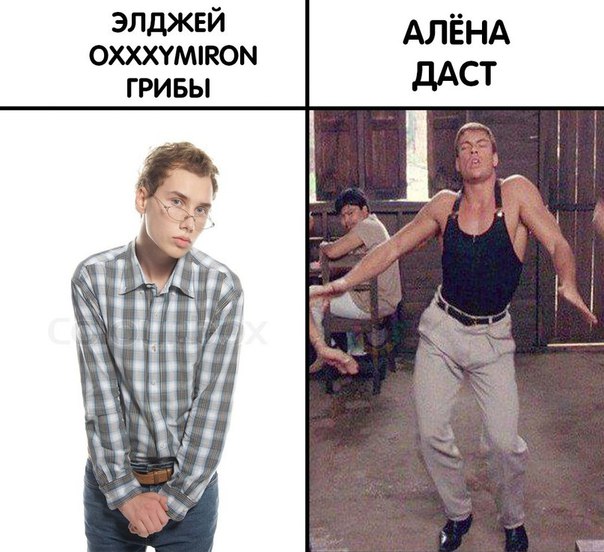 Смешные картинки про алену